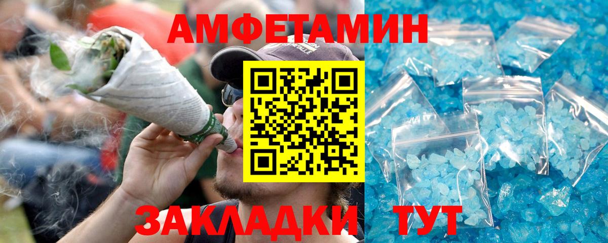Невинномысск  Amphetamine  Вход с VPN  АМФЕТАМИН Розовый 