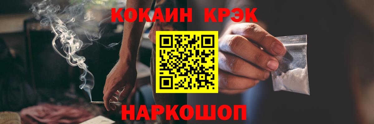Невинномысск  Cocaine VHQ  Вход с VPN 