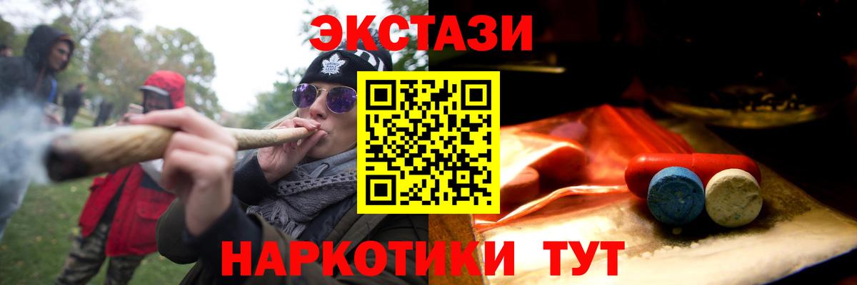 Ecstasy 250 мг  Ecstasy  ЭКСТАЗИ XTC  Невинномысск  Вход с VPN 