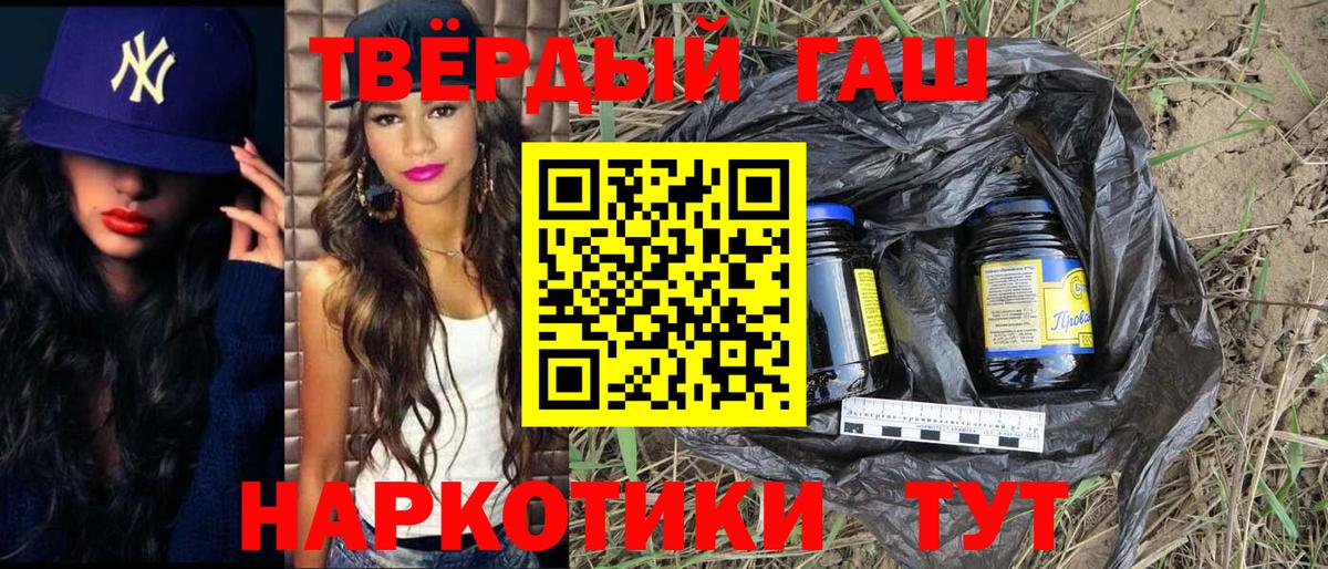 Невинномысск  Гашиш индика сатива  Вход с VPN  ГАШ убойный 