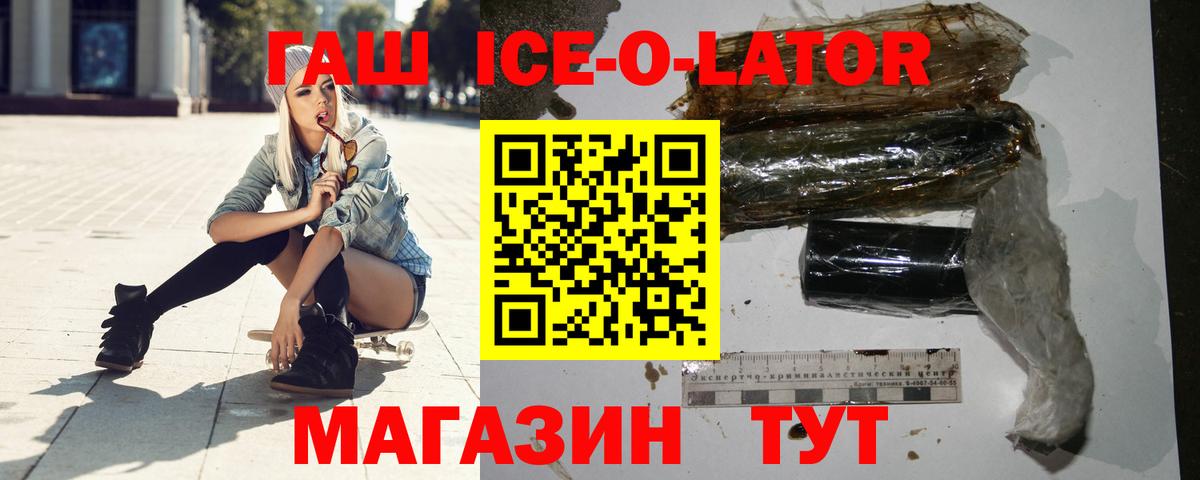 ГАШ 40% ТГК Невинномысск