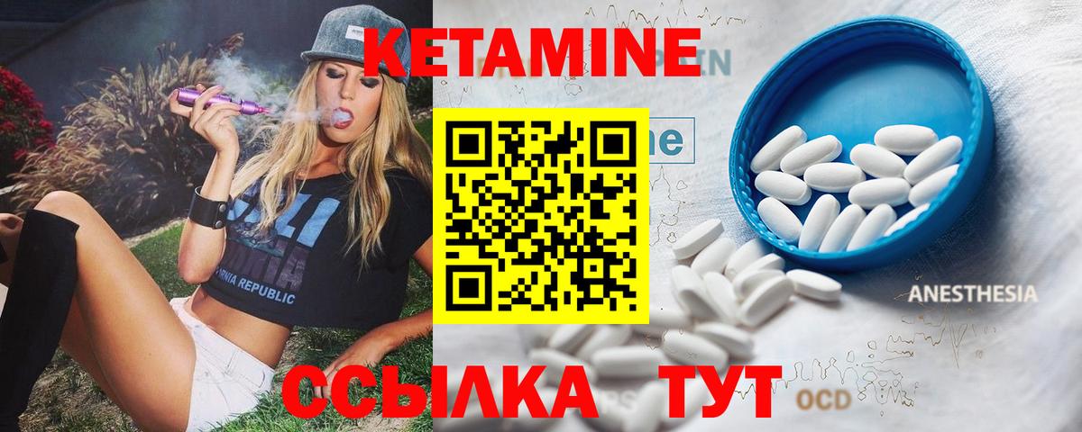 Кетамин ketamine  Вход с VPN  Невинномысск 