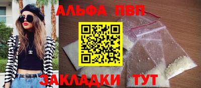 ALPHA-PVP Ирбит