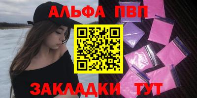 ALPHA-PVP Ирбит