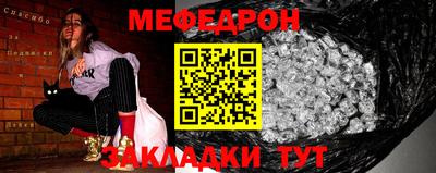 меф VHQ Заволжье