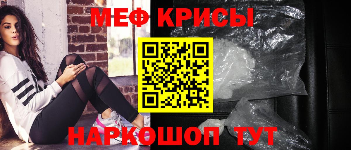 Меф кристаллы Невинномысск