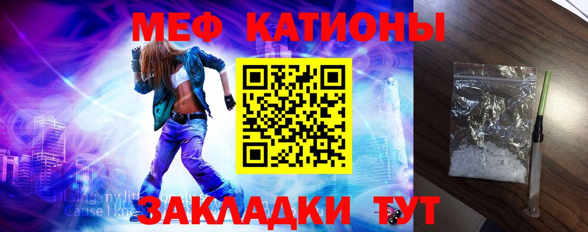 Невинномысск  Мефедрон  Вход с VPN  Меф mephedrone  МЕФ мука  МЕФ 