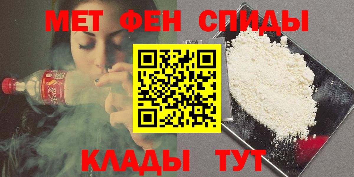 Метамфетамин Methamphetamine Невинномысск
