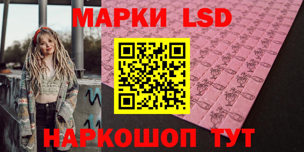 Невинномысск  Наркотические марки 1,8мг  Вход с VPN 