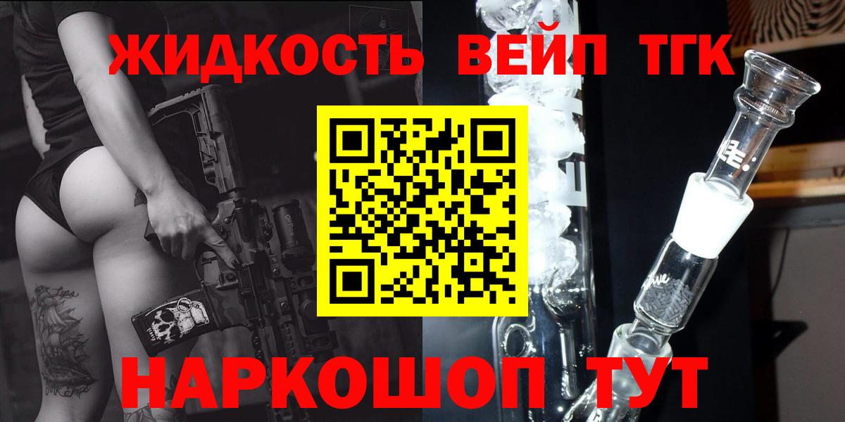 ТГК концентрат Невинномысск