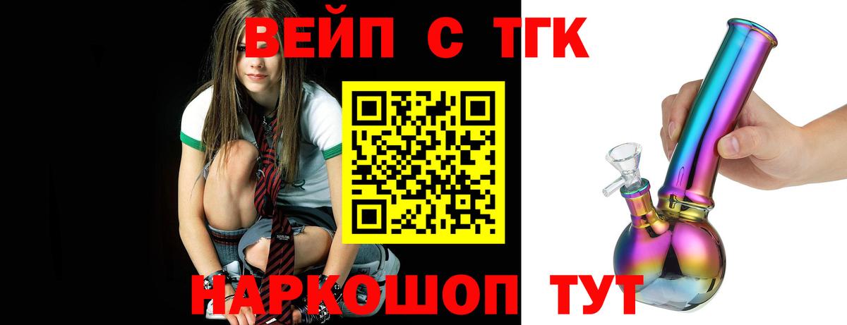 ТГК Wax  Вход с VPN  Дистиллят ТГК THC oil  Невинномысск 
