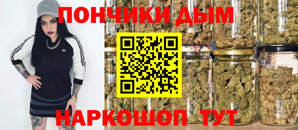 Бошки Шишки индика Невинномысск